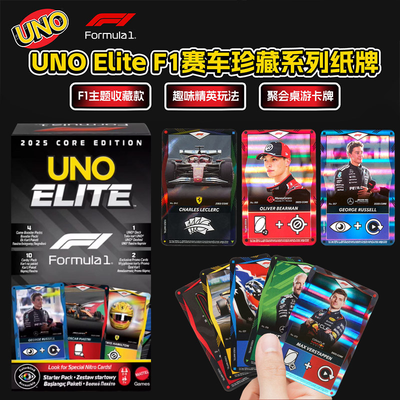 Board Game Design - UNO エリート ホットウィール F1 レーシング コレクターズ