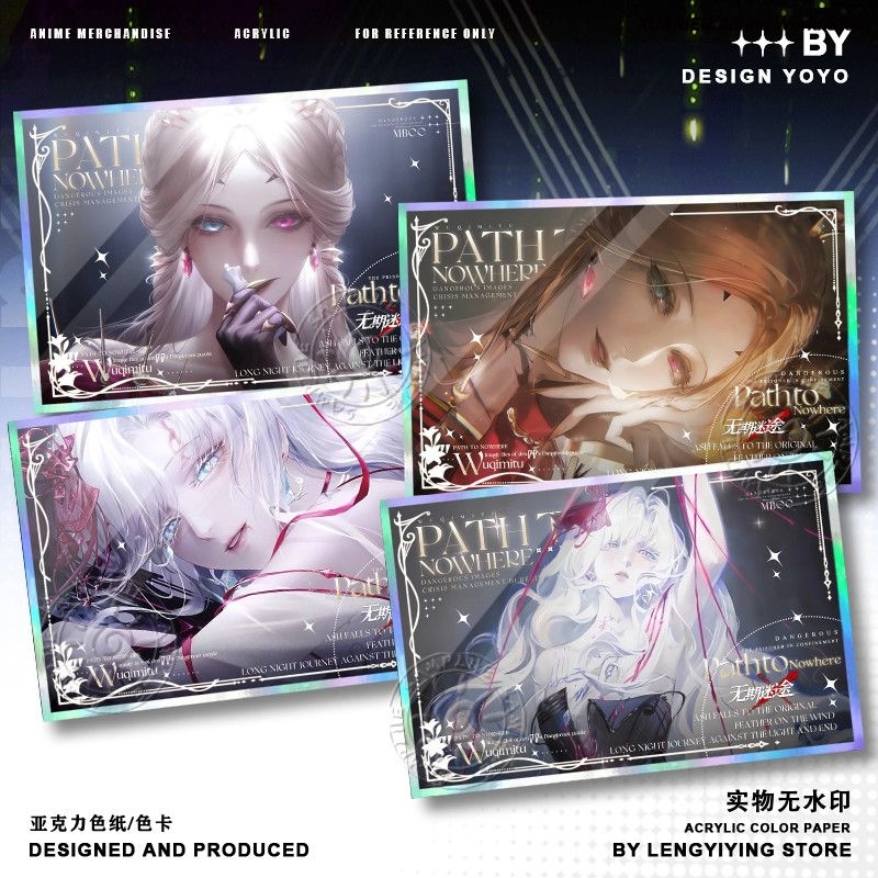 Board Game Path - ゲーム「Path to Nowhere」リクアン・エイリーン ‌ アクリルカラーペーパーデコレーションコレクション シキシサインボード