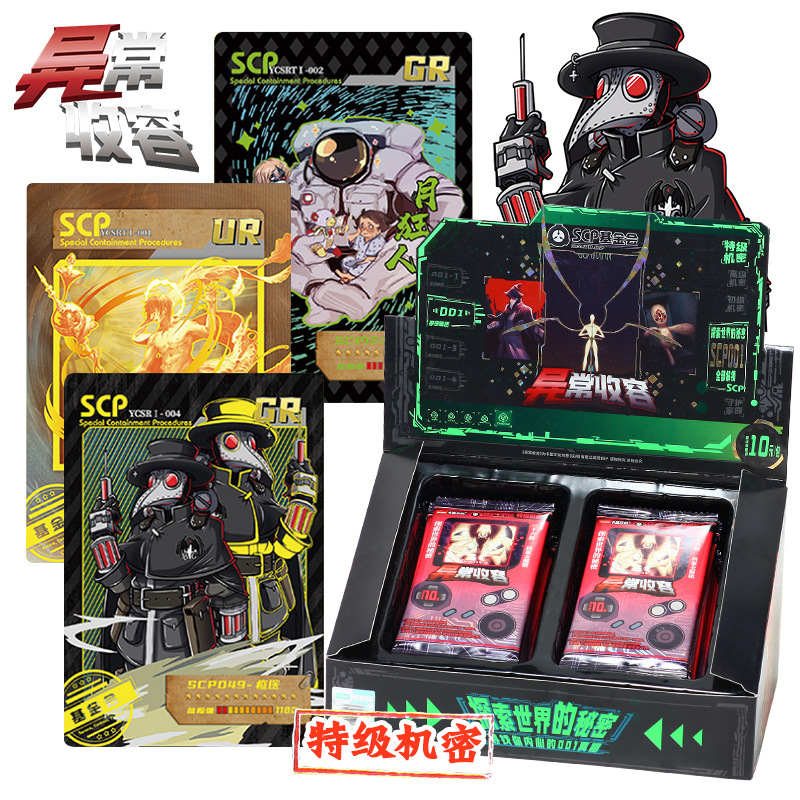 SCP 財団コレクションカード紙ゲーム子供アニメテーブルゲー - Board Game List のレビューと価格