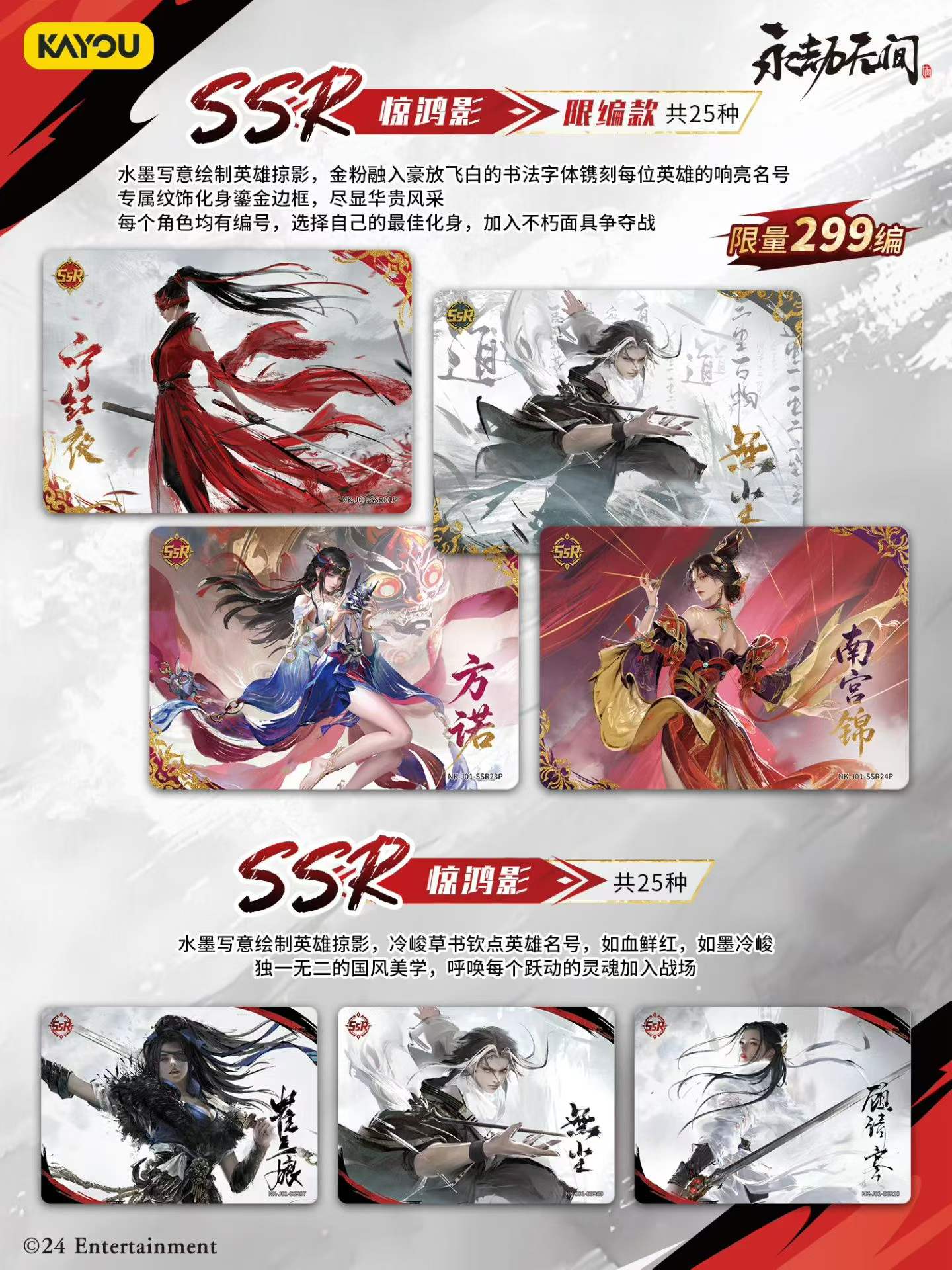 KAYOU ナラカ・ブレードポイント カードゴッド・パシュー - Board Game Nature のレビューと価格